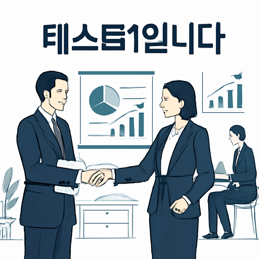 테스트1입니다 메인 이미지