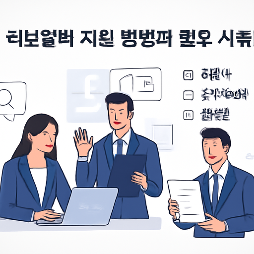 러브알바 지원 방법과 필요 서류 이미지