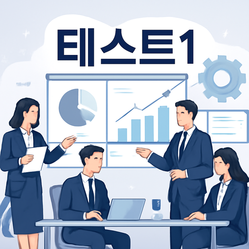 테스트1 메인 이미지
