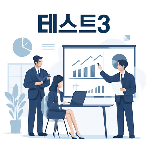 테스트3 메인 이미지