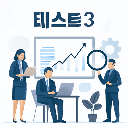 테스트3 메인 이미지